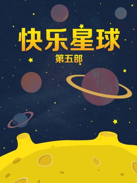 明星被玩弄